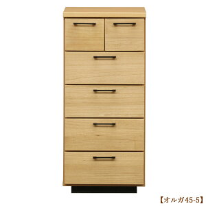 チェスト タンス 箪笥【オルガ 45-5チェスト 5段】桐 ナチュラルテイスト シンプル ベーシック 無地