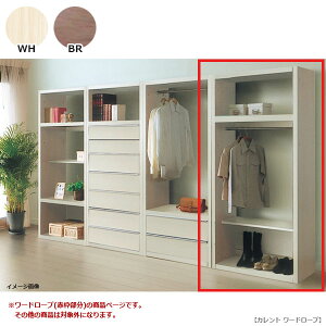 【Karent カレント 80ワードローブ】 ハンガーラック シェルフ 幅80おしゃれ シンプル ナチュラル 白 大人かわいい スタイリッシュ