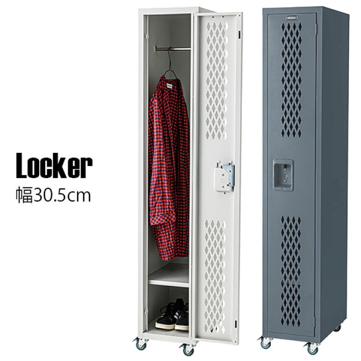 楽天市場 ロッカー 洋服掛け おしゃれ シンプル 男前 かっこいい キャスター付き 移動可能 グレー 白 ホワイト ロック Tpn 42iv Gy アイルインテリアエクセル