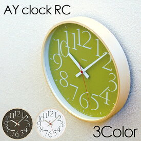 掛け時計 【AY-clock RC エーワイクロックアールシー】 電波時計 スイープセコンド AY14-10WH/AY14-10BW/AY14-10GN オシャレ シンプル 丸型 時計 クロック