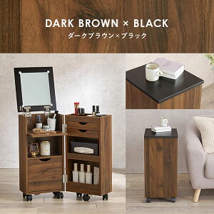 コスメワゴン 可動式ミラー 大容量 ほぼ完成品 コンパクト キャスター付き 【MUD-6678】