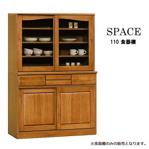 食器棚 ダイニングセットの人気商品 通販 価格比較 価格 Com