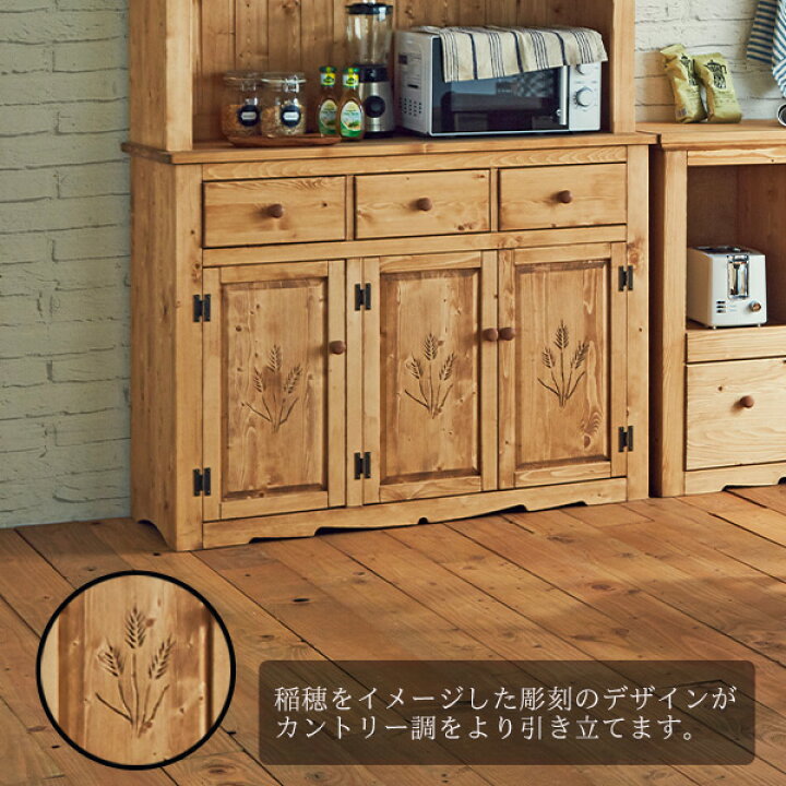 楽天市場】カップボード おしゃれ 収納 木製 食器棚 アメリカン  