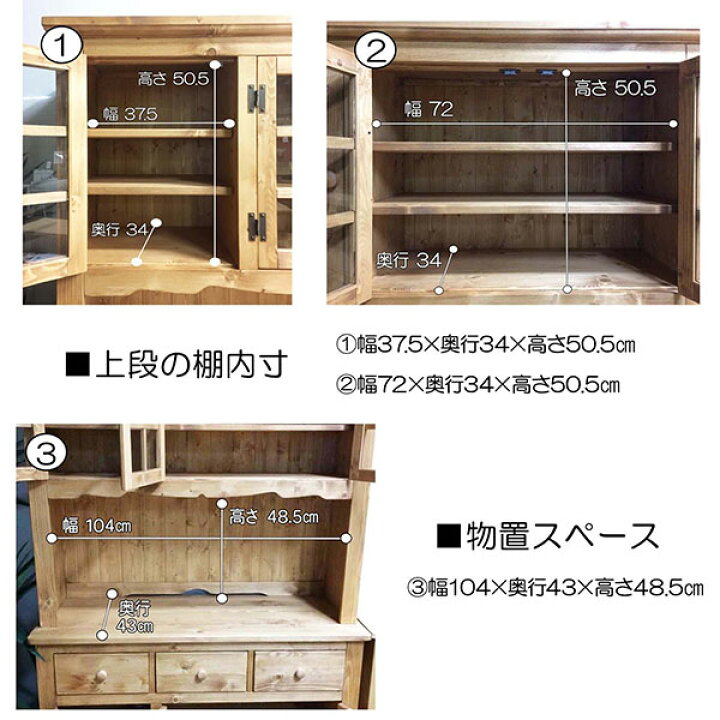 楽天市場】カップボード おしゃれ 収納 木製 食器棚 アメリカン 