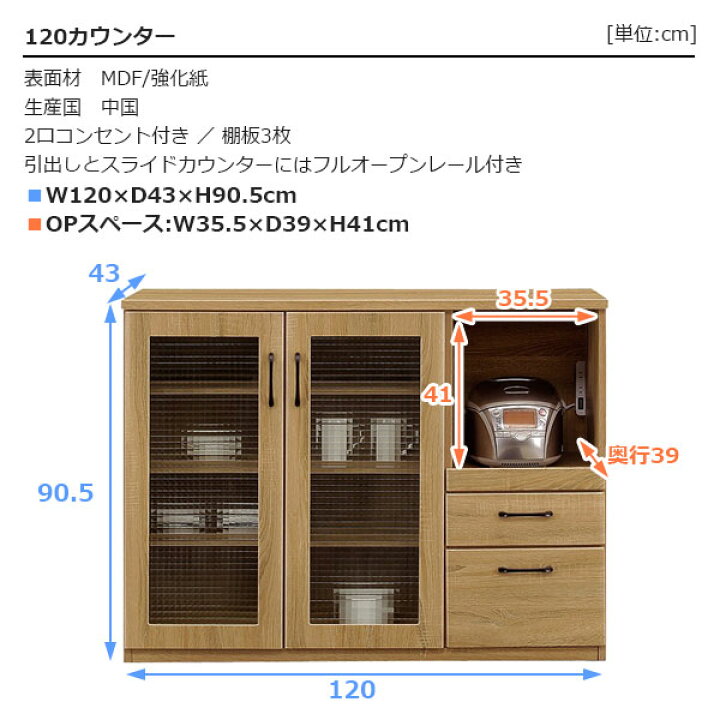 楽天市場】[COPAN コパン 120カウンター] キッチン カウンターボード 