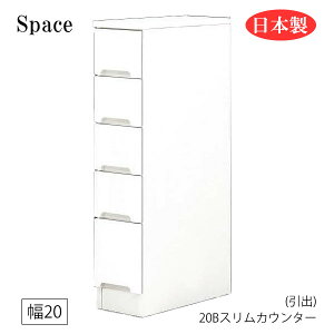 洗面所 すき間収納 の通販 価格比較 価格 Com