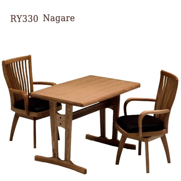 楽天市場】ダイニングセット リビングテーブルセット 食卓[Nagare 