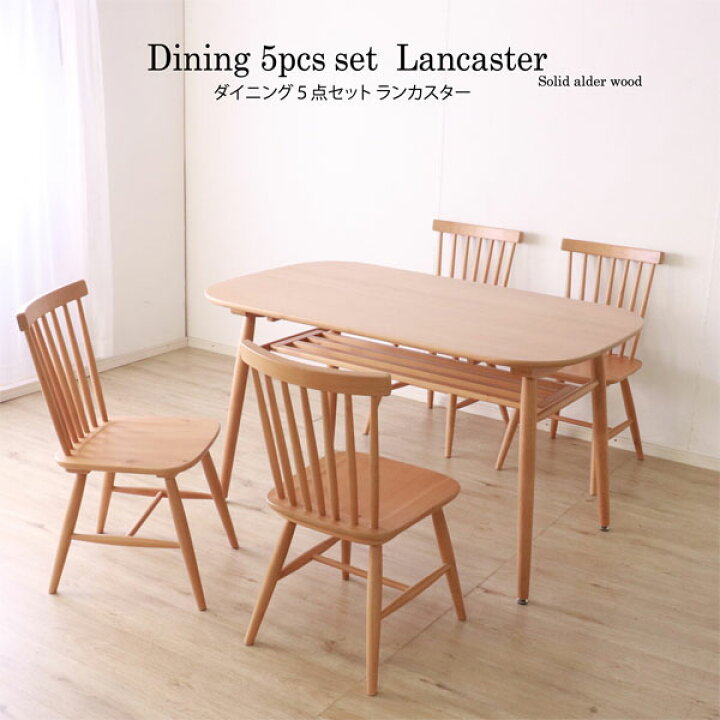 ダイニングテーブルセット5pcs 無垢材 - ダイニングセット 