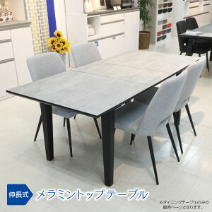 ダイニングテーブル 伸長式 テーブル 通販 価格比較 価格 Com