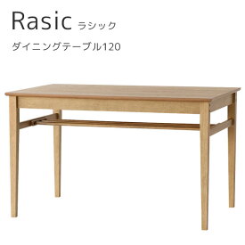 【SS限定クーポン&Pアップ!～6/11(火)1:59迄】Rasic ラシック ダイニングテーブル 120cm幅 【RAT-3328NA】 テーブル 食卓 単品 棚 収納 木製 ヴィンテージ