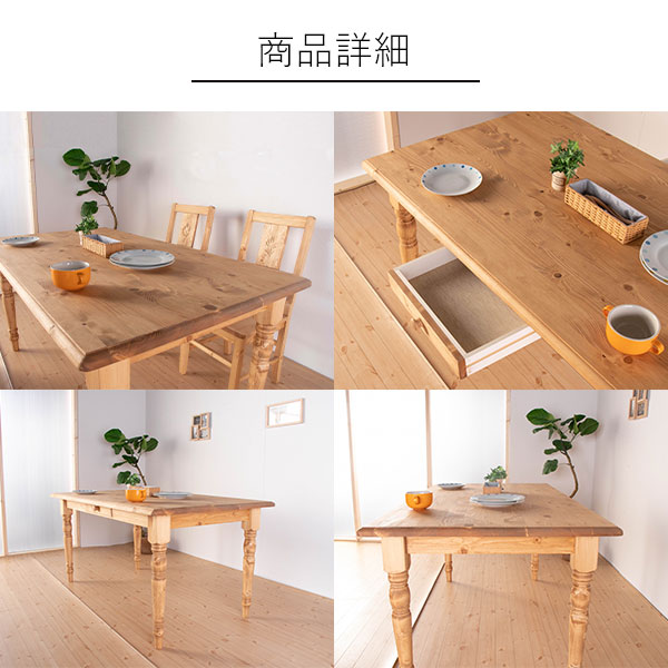 【楽天市場】テーブル ダイニングテーブル 幅150cm 食卓