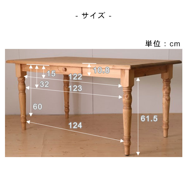 テーブル ダイニングテーブル 幅150cm 食卓 アメリカンカントリー カントリー調 天然木 パイン材 [ファーマー] | アイルインテリアエクセル