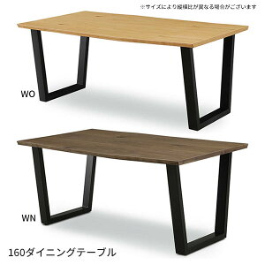 国産 日本製 ダイニングテーブル 食卓テーブル 幅160 無垢材 天然木 DORF ドルフ WT-04