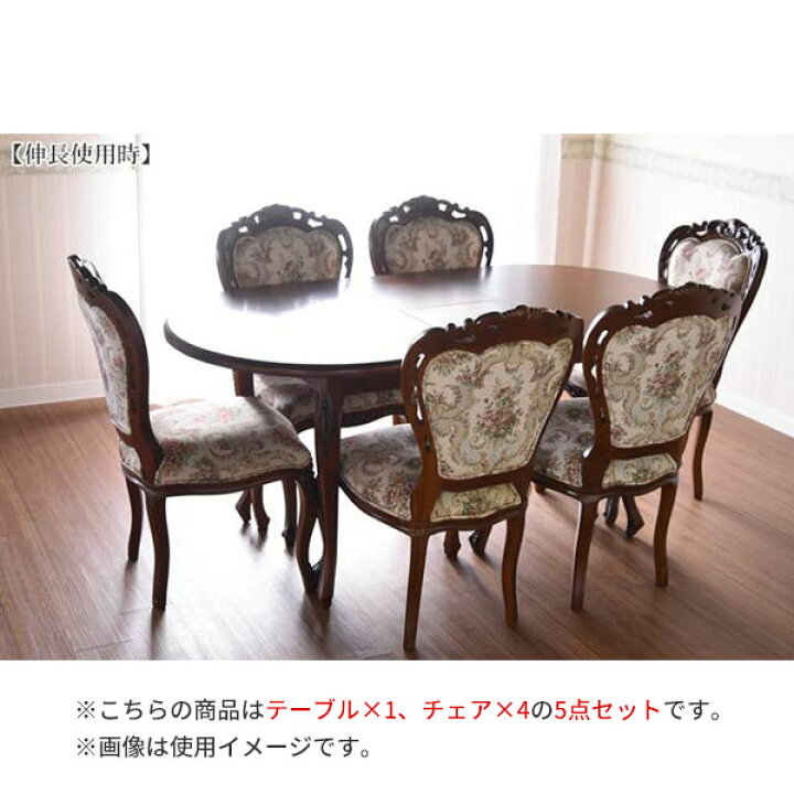 楽天市場】ダイニングセット 4人掛 テーブル 伸長式 楕円形  