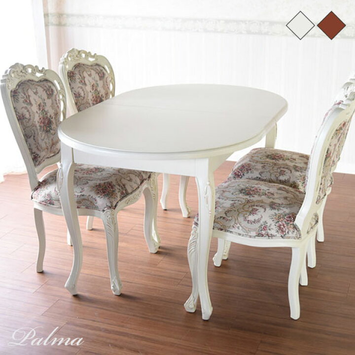 楽天市場】ダイニングセット 4人掛 テーブル 伸長式 楕円形 チェア  