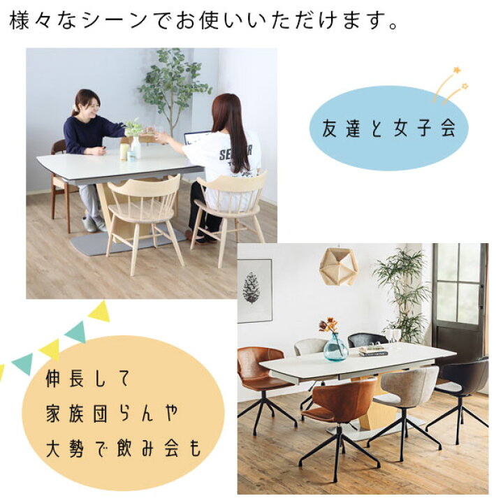 楽天市場】[UPシウバ 伸長T_BK/WH/CR] ダイニングテーブル 幅140-180 
