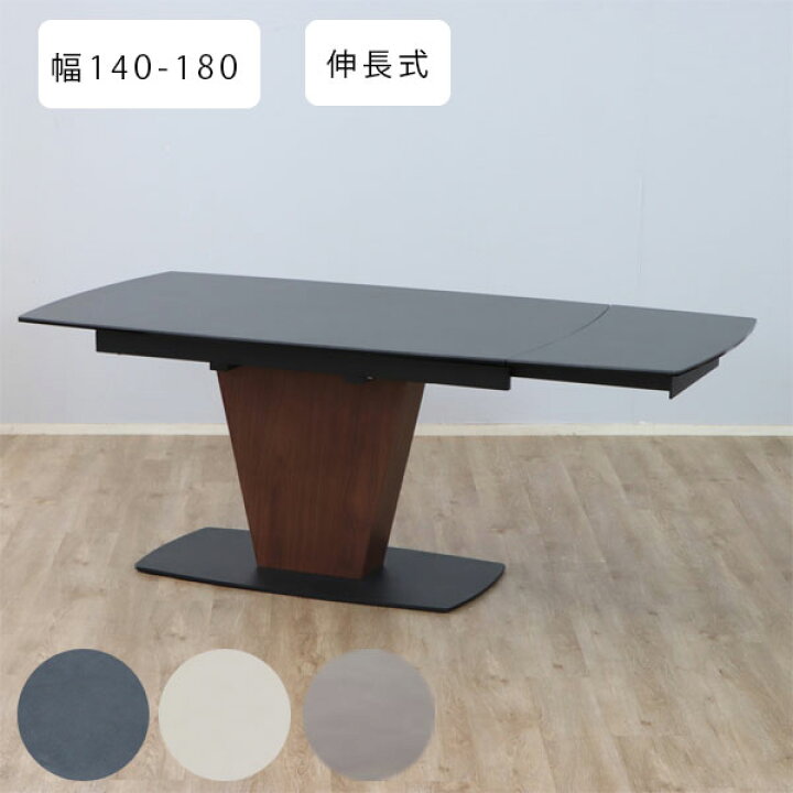 楽天市場】[UPシウバ 伸長T_BK/WH/CR] ダイニングテーブル 幅140-180 