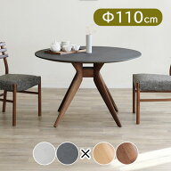 ダイニングテーブル おしゃれ シンプル ナチュラル 円卓 110cm シック スタイリッシュ メラミン 耐傷性 …