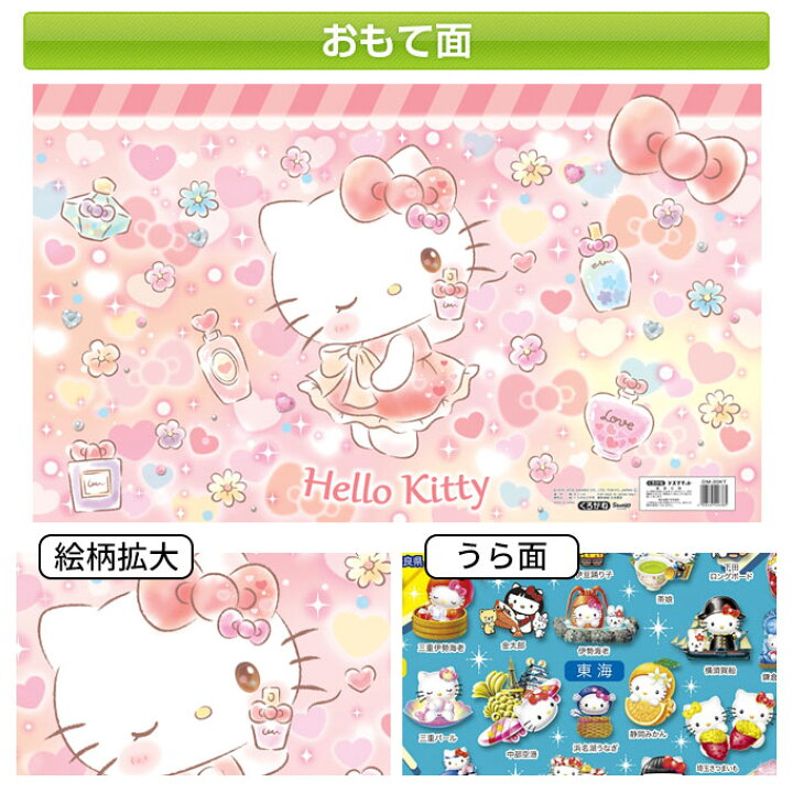 楽天市場】【丸めないからすぐ使える】 ハローキティ DM-20KT デスクマット キャラクター HellowKitty キティちゃん かわいい kurogane くろがね 学習机 学習デスク用 : アイルインテリアエクセル 楽天市場】【丸めないからすぐ使える】 ハローキティ DM-20KT デスクマット キャラクター HellowKitty キティちゃん かわいい kurogane くろがね 学習机 学習デスク用 : アイルインテリアエクセル