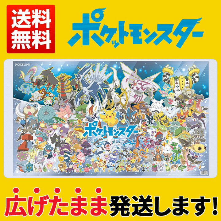 楽天市場 丸めないからすぐ使える コイズミ 学習机 デスクマット ポケモン ポケットモンスター Yds 503pm 学習机用 学習デスク 勉強机デスクマット キャラクターマット Deskmat Koizumi アイルインテリアエクセル