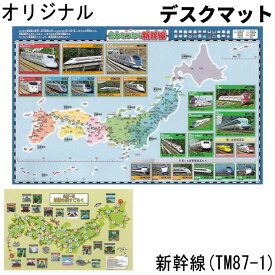 楽天市場 日本地図 新幹線の通販