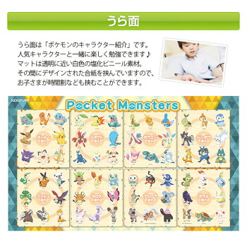 楽天市場 21年度 コイズミ 学習机 デスクマット ポケットモンスター Yds 501pm 学習机用 学習デスク 勉強机デスクマット キャラクター マット Deskmat Koizumi アイルインテリアエクセル