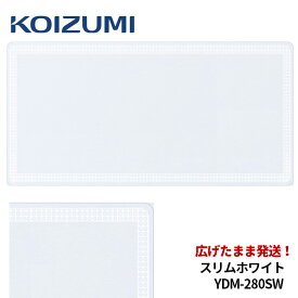 【丸めないからすぐ使える】コイズミ 学習机 学習デスク デスクマット スリムホワイト YDM-280SW 学習机用 新作 deskmat faliss 勉強机デスクマット/KOIZUMI