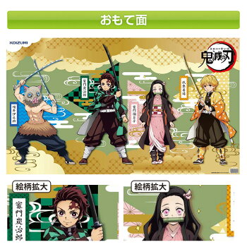 楽天市場 21年度 コイズミ 学習机 デスクマット 鬼滅の刃 Yds 818ky ｔｖアニメ きめつのやいば ねずこ たんじろう ぜんいつ 鬼殺隊 柱 きさつたい はしら 学習机用 学習デスク 正規品 Deskmat Koizumi アイルインテリアエクセル