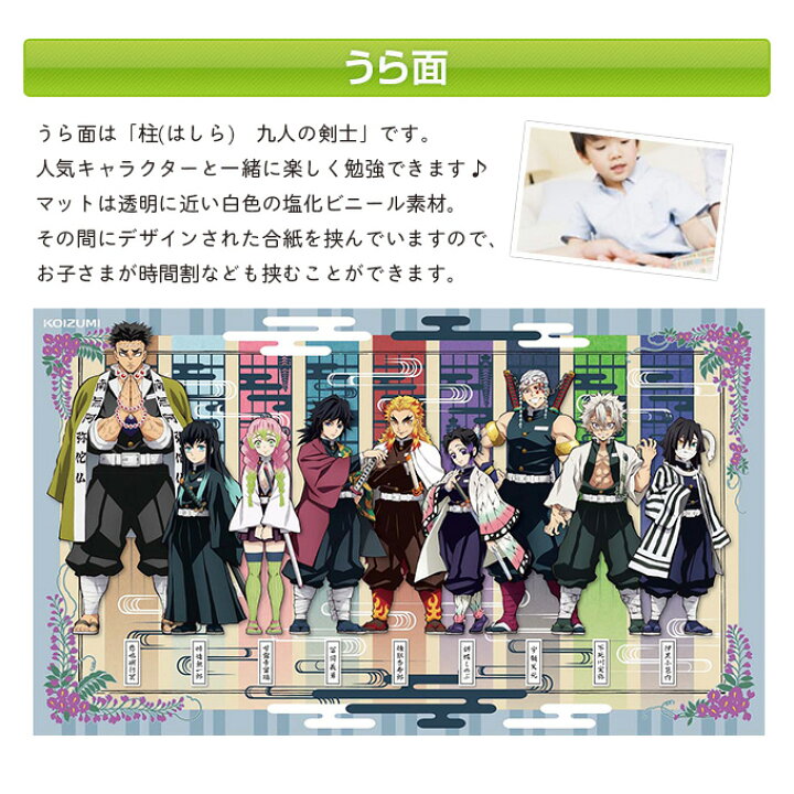 楽天市場 22年度 コイズミ 学習机 デスクマット 鬼滅の刃 Yds 818ky tvアニメ きめつのやいば ねずこ たんじろう ぜんいつ 鬼殺隊 柱 きさつたい はしら 学習机用 学習デスク 正規品 Deskmat Koizumi アイルインテリアエクセル 楽天市場 22年度 コイズミ 学習机 デスクマット 鬼滅の刃 Yds 818ky tvアニメ きめつのやいば ねずこ たんじろう ぜんいつ 鬼殺隊 柱 きさつたい はしら 学習机用 学習デスク 正規品 Deskmat Koizumi アイルインテリアエクセル