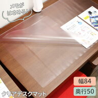 イトーキ 学習机 学習デスク デスクマット 透明デスクマット 84×50cm 挟める はさめる 無地 DM クリア仕…