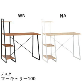 デスク 机 幅100 パソコンデスク PCデスク おしゃれ シンプル ナチュラル ラック付 リモートワーク ホワイト ブラック マーキュリー デスク100