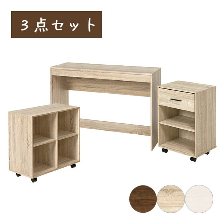 楽天市場】[デスク3点セット RT-1477] 学習 机 パソコンワゴン 