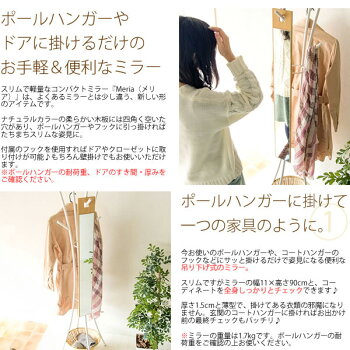 MR-02壁掛けミラーMeria