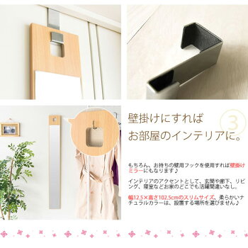 MR-02壁掛けミラーMeria