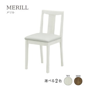 椅子 スツール 単体 化粧台 メイク台 ドレッサー イス チェア MERILL メリル 背付スツール WH MBR
