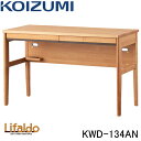 コイズミ 学習デスク オフィスデスク Lifaldo 120デスク KWD-134AN パソコンデスク/モダン/書斎/つくえ/木製/アルダー リファルド KOI...
