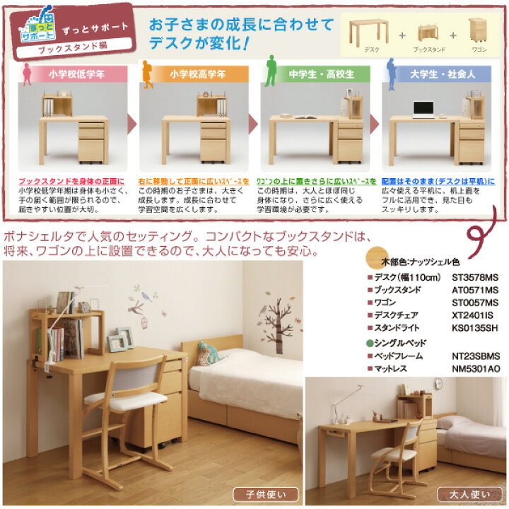 楽天市場】◇購入特典付き◇ 【文具セット付き】カリモク 国産 学習机 