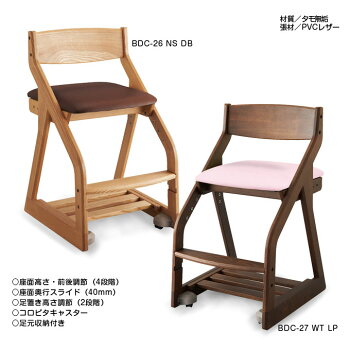 2017年度コイズミ学習椅子/学習チェアビーノチェアBDC-45NSIVBDC-46NSGRBDC-25NSLPBDC-26NSDBBDC-47WTIBDC-48WTGRBDC-27WTLPBDC-28WTBKBEENOタモ無垢使用木製チェア学習いす学習イスKOIZUMI【送料無料】