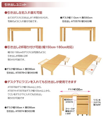 karimoku/学習机/ボナシェルタ/引き出しユニット(小)