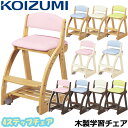 【購入特典付き】コイズミ 木製チェア 4ステップチェア PVCレザー チェア単品 FDC WW / NS / WT 2019年度 学習チェア/学習椅子/学習机/...