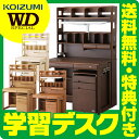 【デスクマット★購入特典付き】コイズミ 学習机 WDスペシャル ステップアップデスクL ハイタイプ WDS-871WW / WDS-872NS / WDS-87...