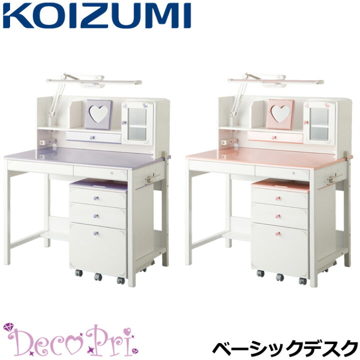 楽天市場】【デスクマット☆購入特典付き】 コイズミ 学習机 デコプリ 