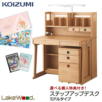 koizumi/コイズミ/学習机/SDF-771AN/レイクウッド/ステップアップデスク