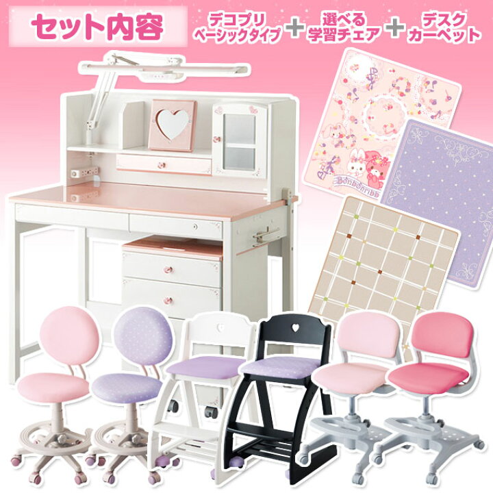 楽天市場】【フルセット】【デスクマット☆購入特典付き】コイズミ 学習机 デコプリ ベーシックデスク ミドルタイプ デスクチェアカーペットセット SDF-247PWPM / SDF-248PWRM 2019年度 学習デスク/勉強机/BasicDesk/DecoPri/koizumi : アイルインテリアエクセル 楽天市場】【フルセット】【デスクマット☆購入特典付き】コイズミ 学習机 デコプリ ベーシックデスク ミドルタイプ デスクチェアカーペットセット SDF-247PWPM / SDF-248PWRM 2019年度 学習デスク/勉強机/BasicDesk/DecoPri/koizumi : アイルインテリアエクセル