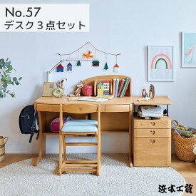 【選べる文具セット付き】浜本工芸 学習机 【学習デスク3点セット】 平机タイプ 110幅 デスク No.5784/80/88 昇降袖A No.5704/00/08 バックパネル No.5704/00/08 勉強机/日本製/純国産/無垢/ハマモト