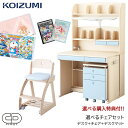 【チェアセット】【デスクマット★購入特典付き】コイズミ 学習机 CDファースト ハートタイプ デスク&チェアセット CDM-481WWWW / CDM-482W...