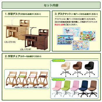 コイズミ/学習机/ビーノ/スタディアップデスク/チェアセット