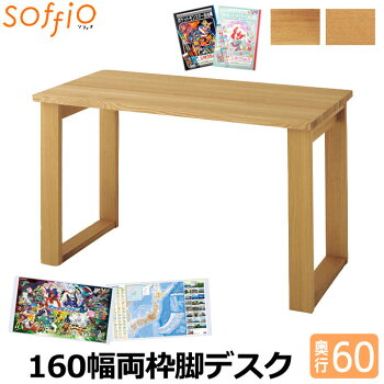 飛騨/soffioシリーズ