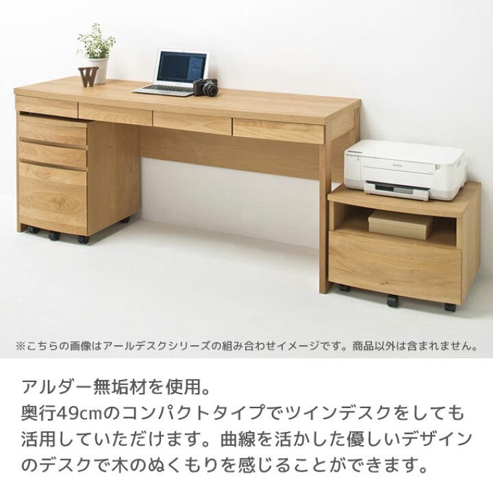 楽天市場】◇クーポン配布中◇ 堀田木工所 国産 日本製 アールデスク 