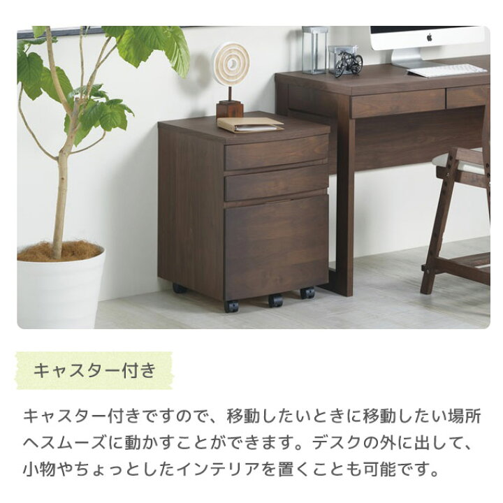 楽天市場】◇クーポン配布中◇ 堀田木工 アールデスク チェスト NA/WN 